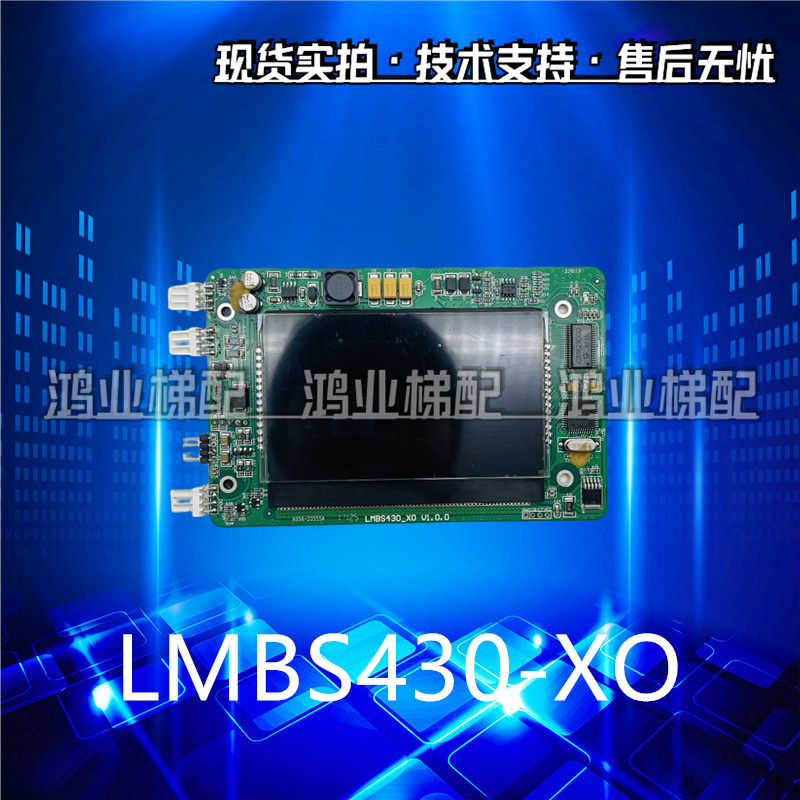 电梯4.3寸外呼液晶显示板LMBS430-XO适用杭西奥HPIB430VRB-1