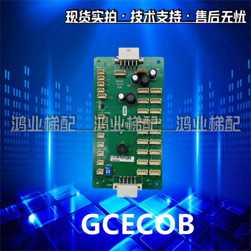 电梯配件电梯轿厢通讯板GPS33E