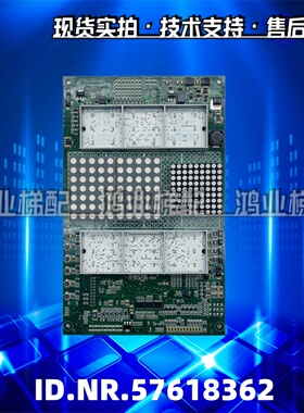 迅达3600电梯轿厢显示板 ID.NR.594479/594481/57618362 原装现货