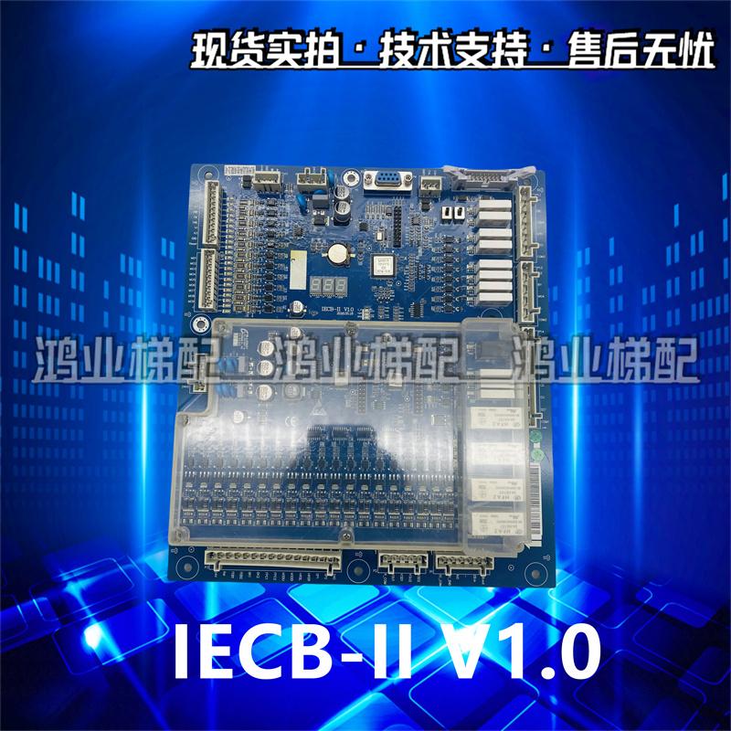 扶梯变频器主板IECB-IIV2.0