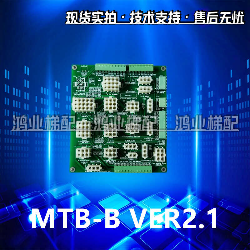 实拍秒电梯专用轿顶检修转换板