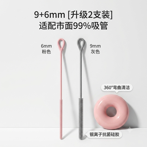 360°旋转加长耐用防刮吸管刷