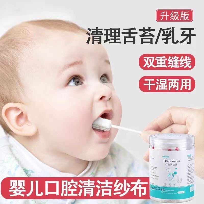婴儿口腔清洁器幼儿乳牙纱布棉棒0一1岁新生儿宝宝洗舌苔刷牙神器图片