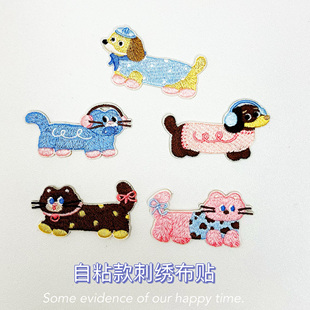 卡通腊肠狗猫刺绣贴手账书包装 饰贴花手机自粘贴羽绒衣服补丁贴布