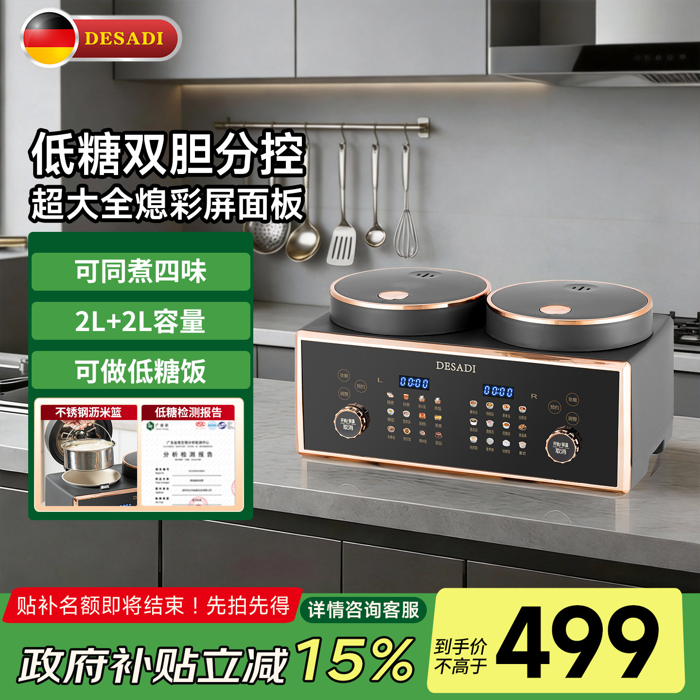 德国Desadi双胆电饭煲多功能智能家用2-4人用低糖双拼一体电饭锅,厨房电器,电饭煲,淘宝优惠券,粉丝福利购,淘宝优惠卷