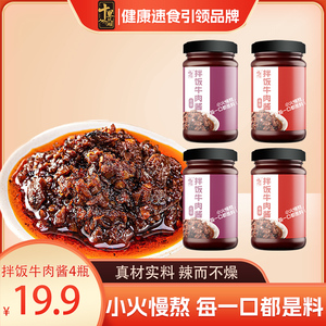 蜗牛Adie专属红烧牛肉酱拌饭拌面酱辣椒酱香辣五香瓶装200g*4