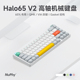 NuPhy Halo65 V2三模无线机械键盘静音办公客制化电竞游戏专用