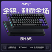 NuPhy BH65磁轴键盘游戏满改全铝合金电竞专用有线无畏契约手感好