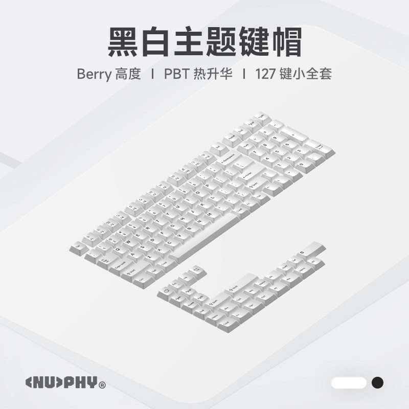 WoB&BoW矮轴键帽Berry高度127键图片