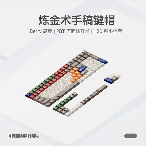 NuPhy热升华berry高度126键矮帽