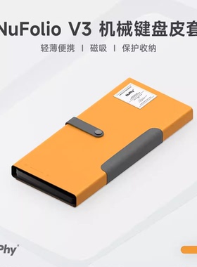 NuPhy Nufolio V3键盘收纳保护套磁吸二合一收纳袋子键盘皮套包