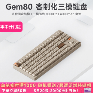 Gem80无线三模蓝牙客制化机械键盘Gasket高轴办公电竞游戏 NuPhy