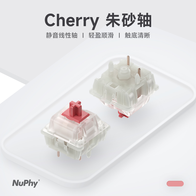 NuPhy Clear-Top朱砂静音轴机械键轴热插拔高轴POM45gf机械开关