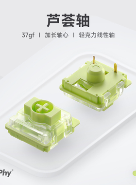 NuPhy Aloe(L37)37gf线性芦荟轴轻薄机械矮轴热插拔轻克力长轴心