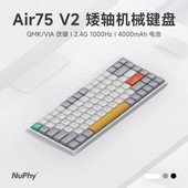 NuPhy Air75 V2矮轴机械键盘超薄三模静音mac无线蓝牙办公打字