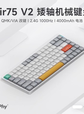 NuPhy Air75 V2矮轴机械键盘超薄三模静音mac无线蓝牙办公打字