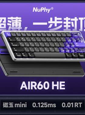 NuPhy Air60 HE矮磁轴键盘电竞专用无畏契约瓦磁玉61键