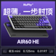 NuPhy Air60 HE矮磁轴键盘电竞专用无畏契约瓦磁玉61键