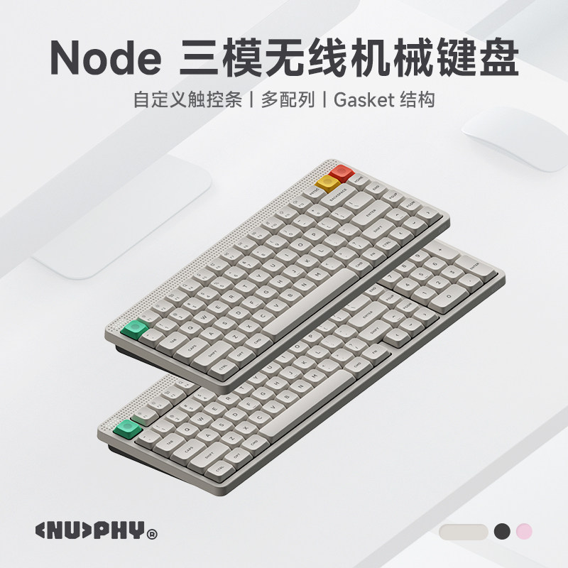 NuPhy Node75 Node100矮轴三模机械键盘静音无线办公打字专用便携