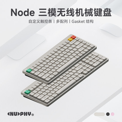 NuPhyNode系列矮轴三模机械键盘
