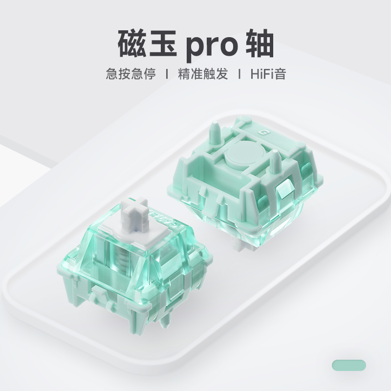 NuPhy佳达隆磁轴键盘轴体低延迟