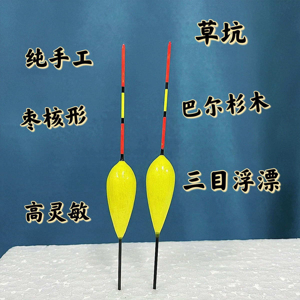 细尾鲫鱼漂短浮漂钓鱼纳米鲤鱼浅水高灵敏鱼漂草洞近视渔具醒目