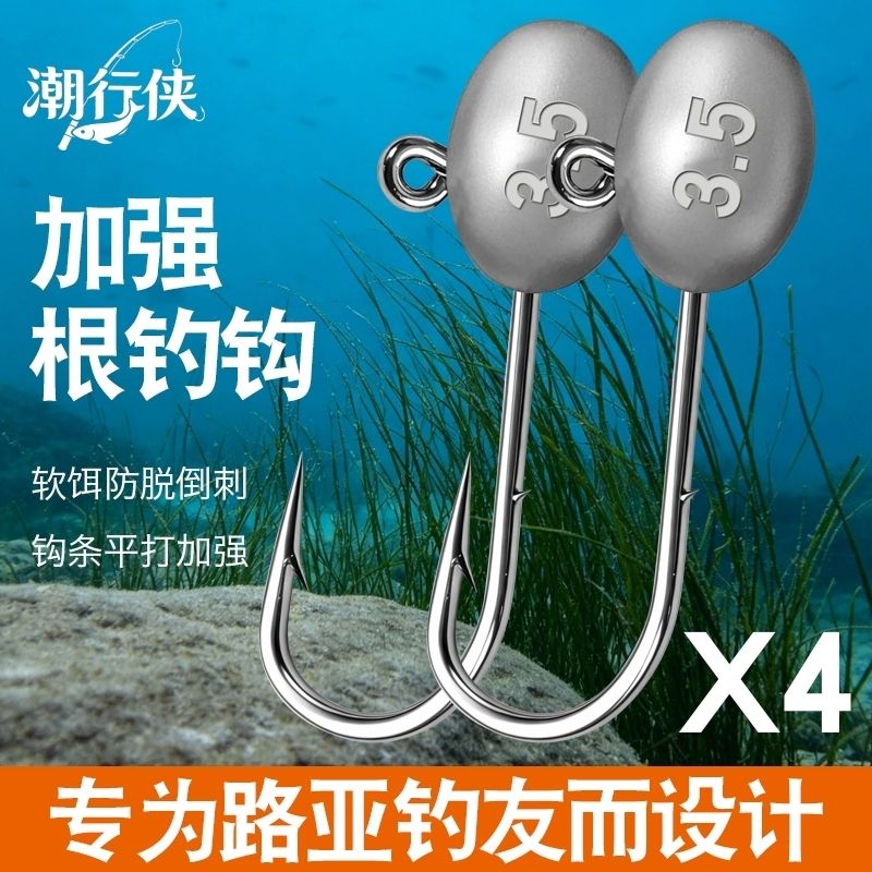 潮行侠新款微物钓钩铅头路亚加强根钓钩黑坑鱼钩蛋蛋防挂鲈鱼鳜鱼