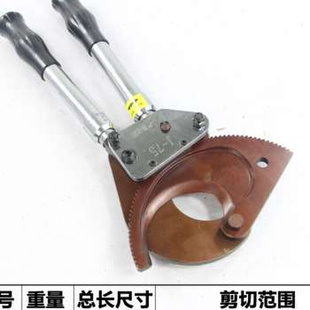 J95J75电缆剪刀240300185150棘轮剪断线缆剪线钳剪刀齿轮剪刀