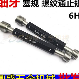 细牙塞规幼牙内螺纹牙规通止规M18M19M20M210507511525