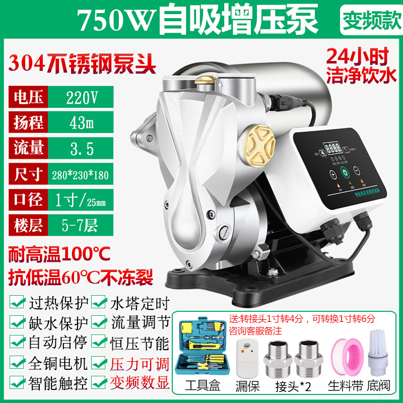 新品新品不锈钢增压泵家用u自来水加压泵D全自动静音变频水泵抽水