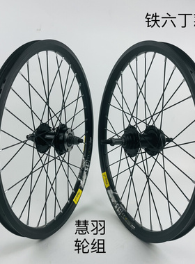 极速20寸406/k451山地车轮组碟刹旋式  铝合金轴承旋式轮组 铁六