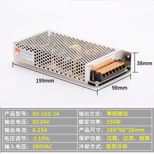 10A20A500W50W35 24V 明伟输入交流380V转直流24V开关电源SV 250W