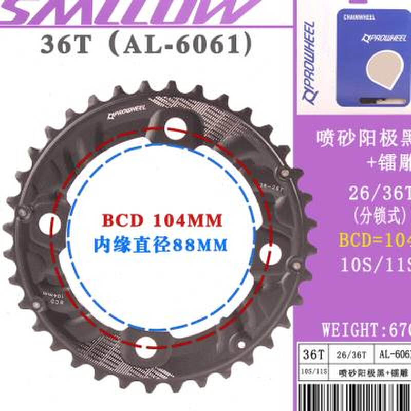 极速浩盟双盘1011速自行车修补盘片牙盘齿盘片适用O修补38T28T36T
