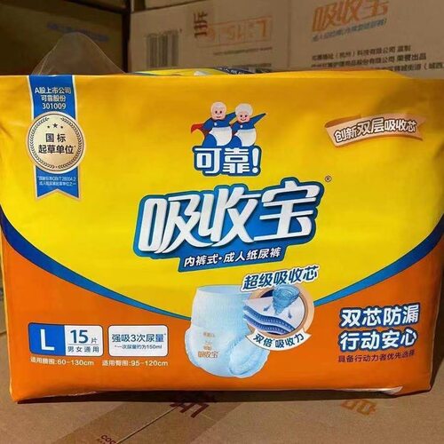 可靠吸收宝成人拉拉裤老年人专用