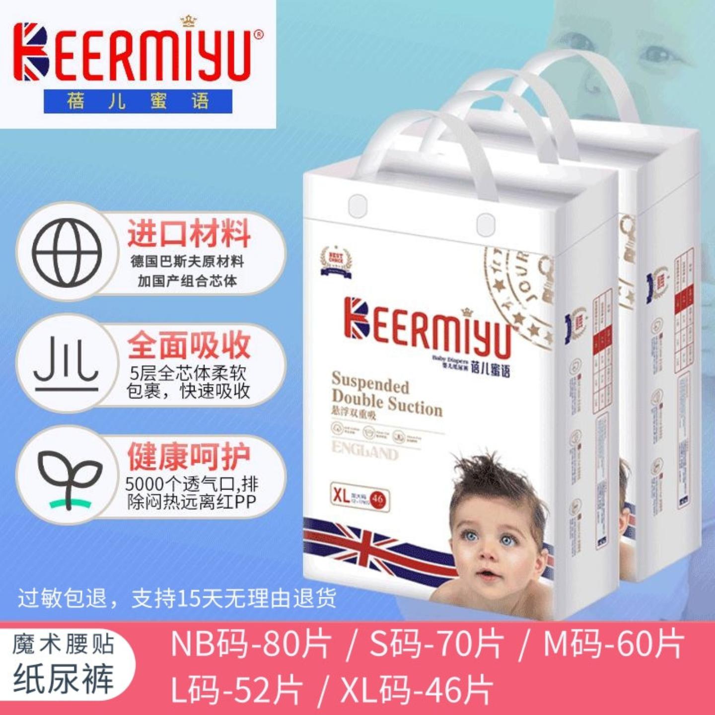 蓓儿蜜语婴儿薄款透气拉拉裤大号