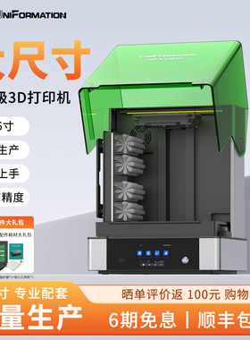 迅新/UniFormation 大尺寸13.5寸16k光固化3d打印机gk3ultra立体机器gkthree桌面高精度手办模型商用three三
