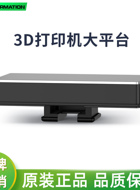 迅新/UniFormation gk2/3/3pro标准打印平台3d打印机配件 3d打印机光固化成型平台卡扣式快拆防倒流专用配件