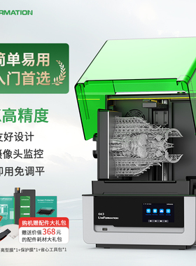 UniFormation/迅新 GK3(T)光固化3D打印机gk3t立体打印机器16k桌面级家用gkthree高精度three玩具三d模型手办