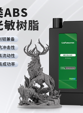 迅新/UniFormation 光固化3d打印机耗材类abs树脂光敏树脂低气味LCD高精度不开裂低气味材料透明玩具手办模型
