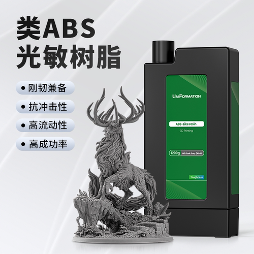 迅新/UniFormation类abs树脂耗材
