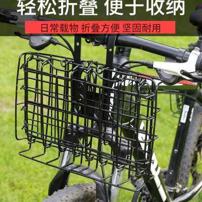 自行车车篮前车筐后货架菜篮子宠物筐加粗钢丝加大方口后挂可折叠