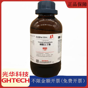 光华科技华大试剂 磷酸三丁酯 AR分析纯500ml试剂CAS:126-73-8
