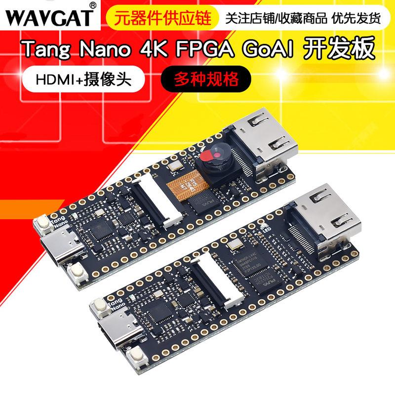 荔枝糖 Tang Nano 4K 高云 FPGA GoAI 开发板 HDMI 摄像头