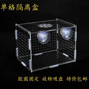 鱼缸隔离盒亚克力鱼缸箱水族用品鱼苗繁殖盒大小号单格带盖经济型