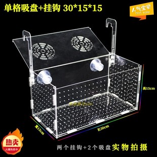 水族鱼缸隔离盒亚克力隔离盒板鱼孵化盒水族小鱼苗孵化繁殖箱多格