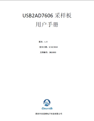 AD7606 多通道AD 数据采集模块 16位ADC 8路同步 USB高速接口控制