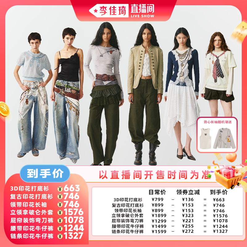 【李佳琦直播间生活节】FORDARE/福蝶设计师品牌蕾丝牛仔裤3D打底
