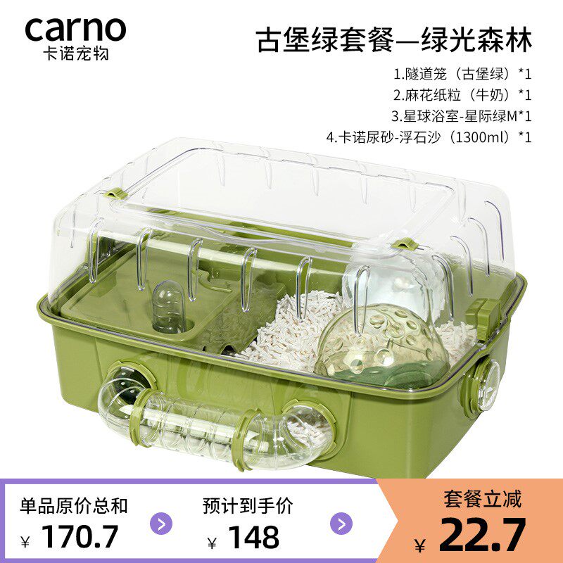 CARNO仓鼠笼子亚克力双层隧道笼便宜大的别墅用品金丝熊笼子专用高性价比高么？