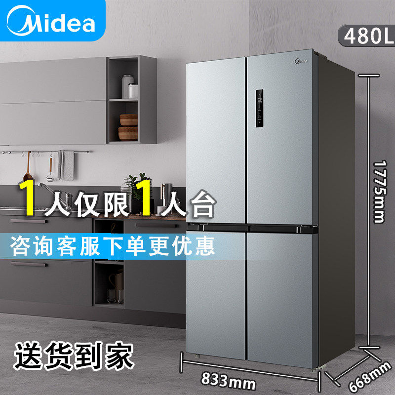 美的十字四门对开冰箱家用变频风冷无霜一级节能智能两双门电冰箱