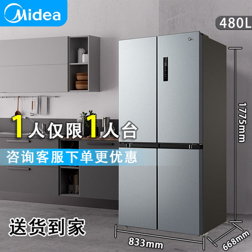 美的十字四门对开冰箱家用变频风冷无霜一级节能智能两双门电冰箱